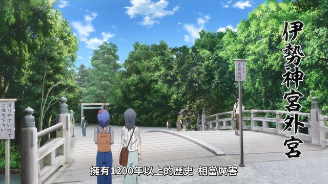 Ise Jingu Geku Visit